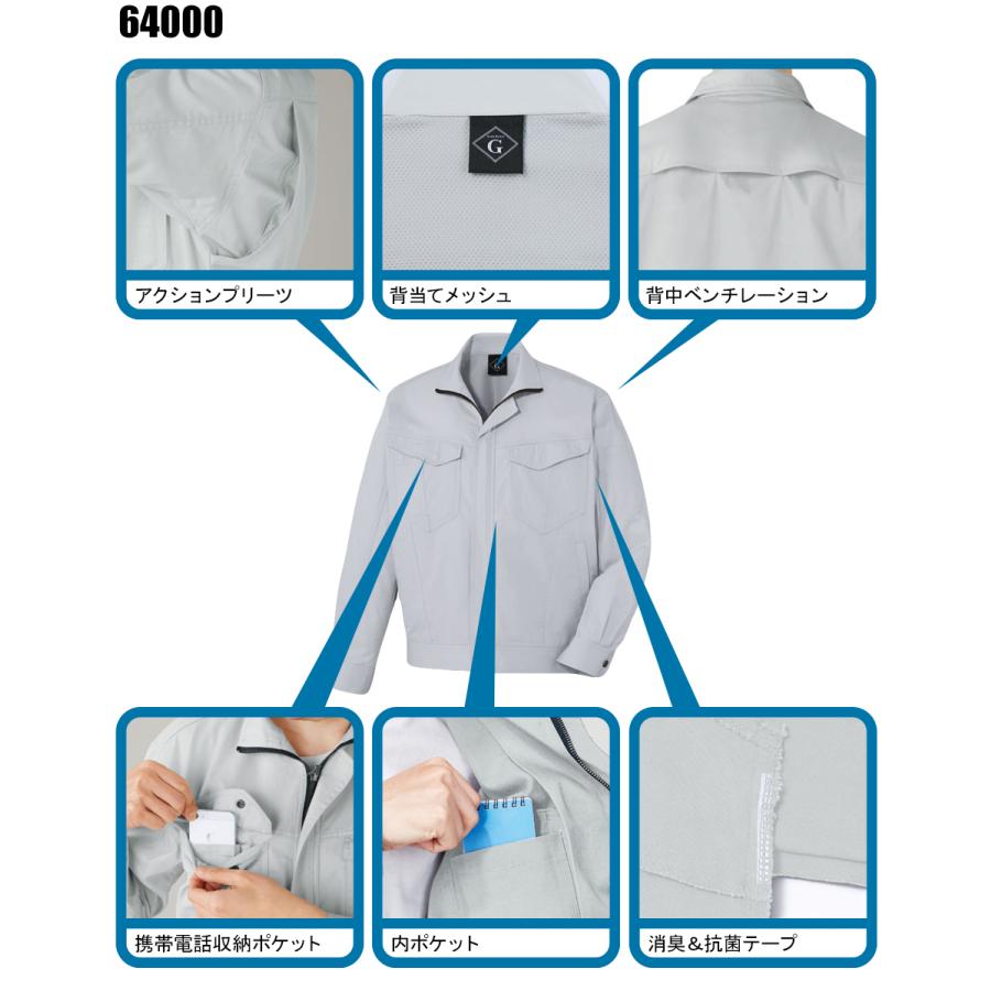 春夏用 作業服 長袖ジャンパー メンズ 自重堂Jichodo 64000 | 自重堂 | 05