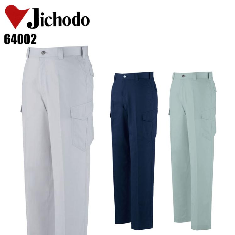 作業ズボン 作業着 作業服 春夏用  ノータック カーゴパンツ メンズ 自重堂Jichodo 64002 | 自重堂