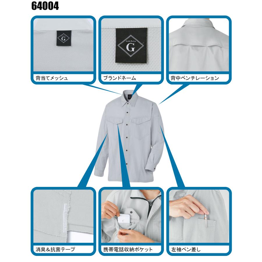 春夏用 作業服 長袖シャツ メンズ 自重堂Jichodo 64004 | 自重堂 | 05