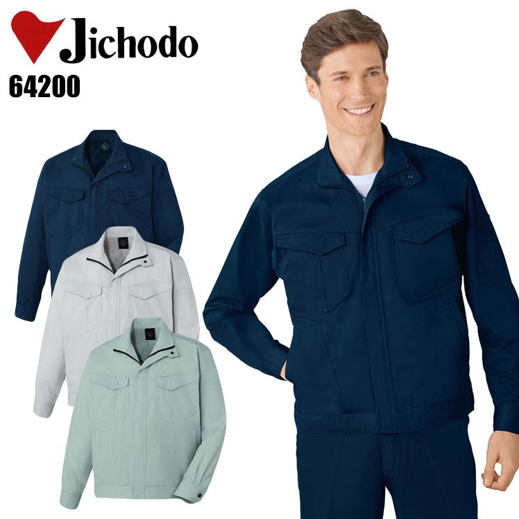 春夏用 作業服 長袖ジャンパー メンズ 自重堂Jichodo 64200 | 自重堂