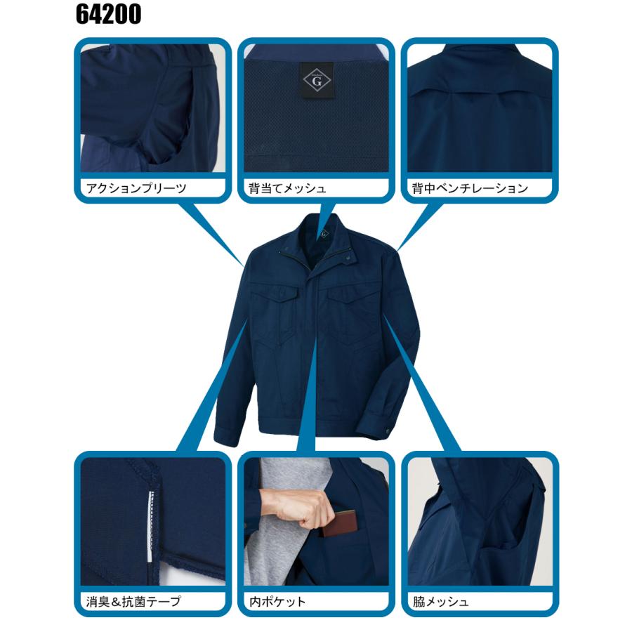 春夏用 作業服 長袖ジャンパー メンズ 自重堂Jichodo 64200 | 自重堂 | 05