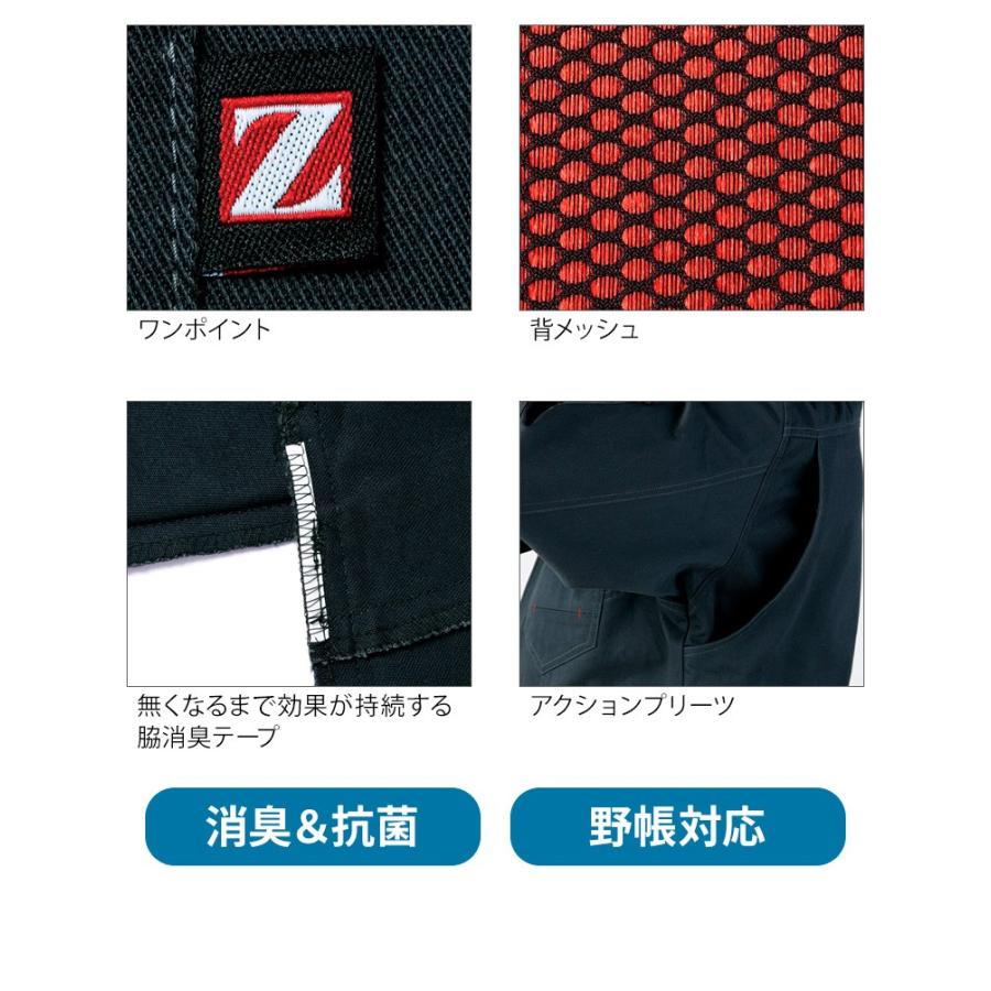 自重堂 作業服 長袖ブルゾン ジャンパー Z-DRAGON 71200 綿100