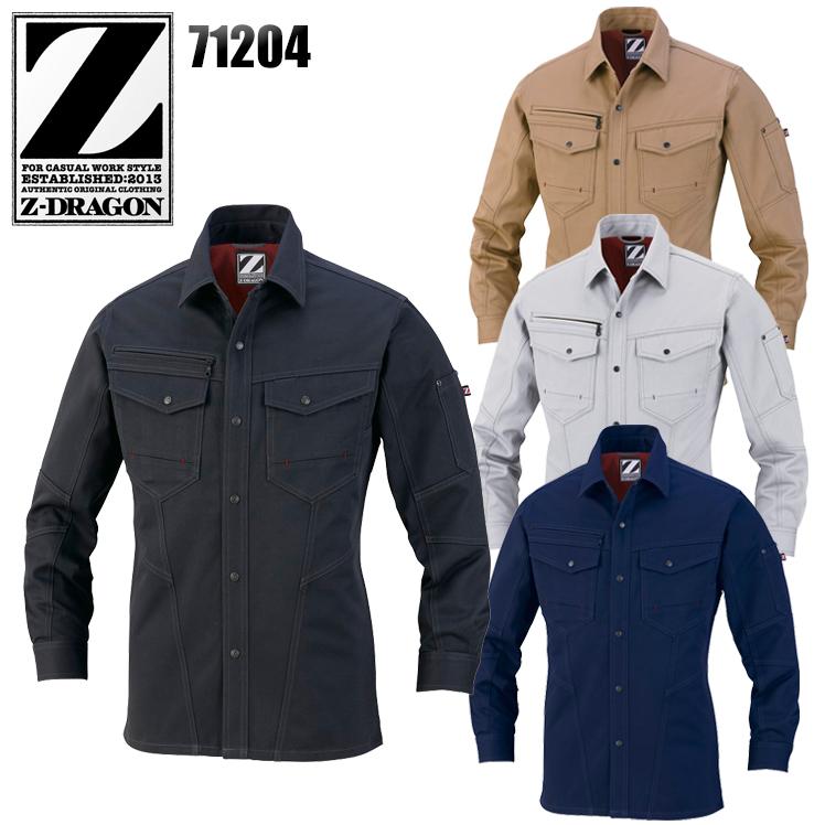作業服 自重堂 長袖シャツ Z-DRAGON 71204 綿100% 消臭 抗菌 秋冬用 メンズ レディース SS-5L | 自重堂
