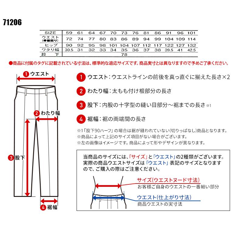 作業服 自重堂 作業ズボン スラックス 女性用 Z-DRAGON 71206 綿100% 消臭 抗菌 秋冬用 レディース W59-101 | 自重堂 | 01