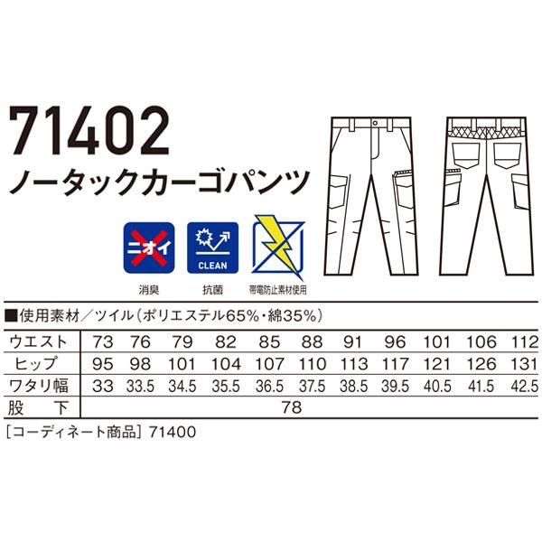 かごめです！ 楽天市場】作業服 Z-DRAGON 秋冬用 カーゴパンツ メンズ 作業