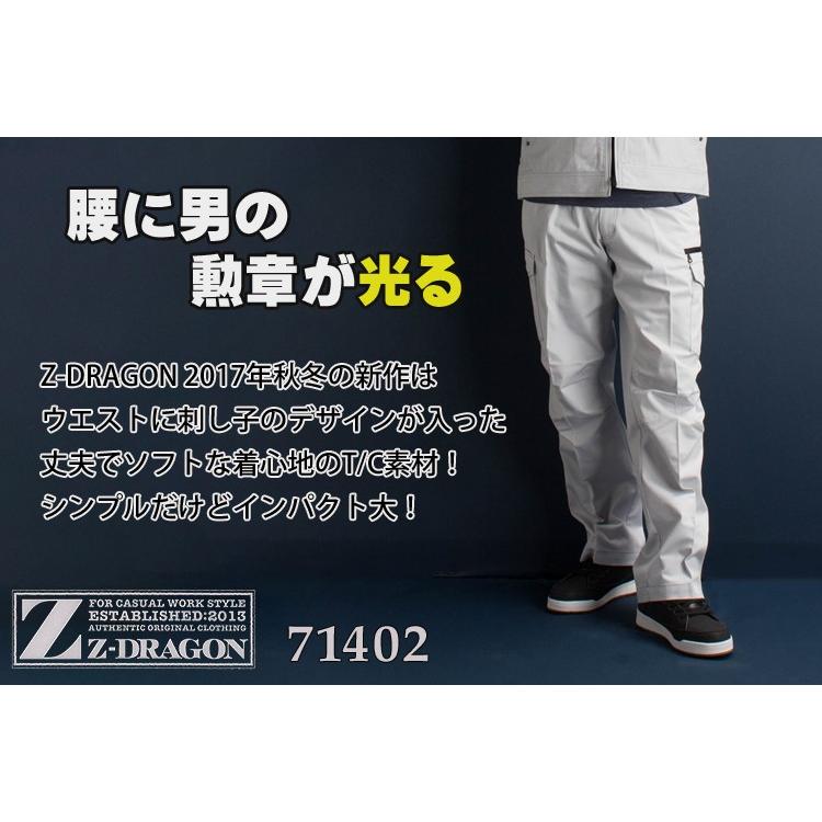 吾輩 Z-DRAGON ノータックカーゴパンツ 71402 商品詳細｜鳶服 鳶用品