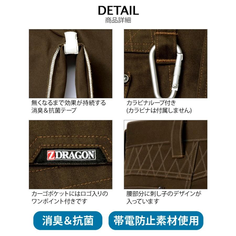 自重堂 作業服 作業ズボン カーゴパンツ ノータック Z-DRAGON