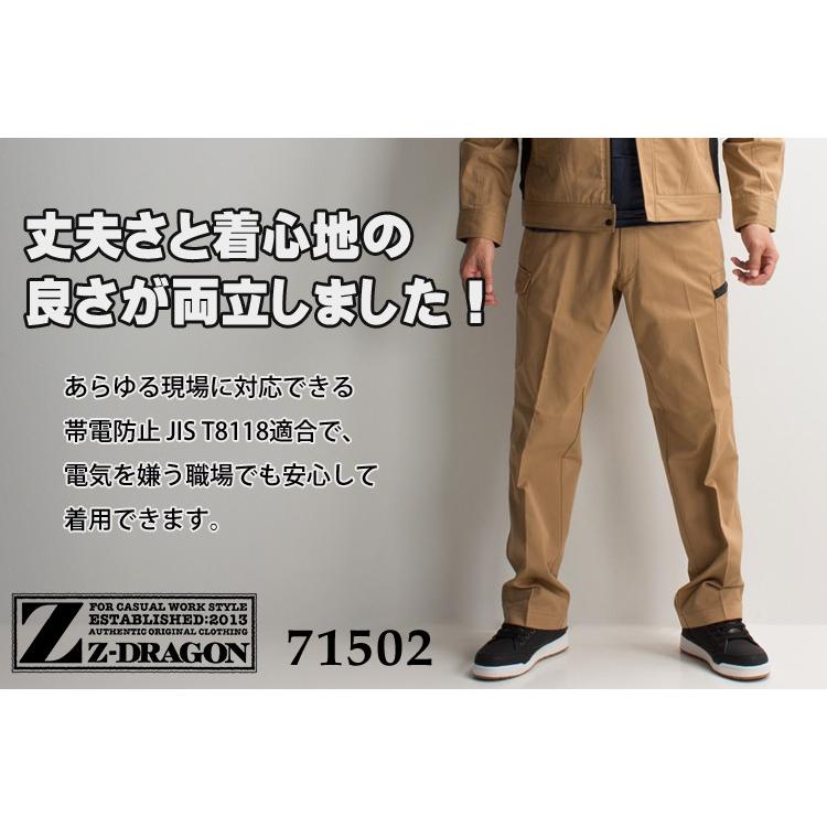 自重堂 作業服 作業ズボン カーゴパンツ ノータック Z-DRAGON 自重堂 作業服 作業ズボン カーゴパンツ ノータック Z-DRAGON