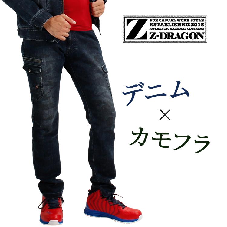 自重堂 作業服 ズボン 作業ズボン デニム カーゴパンツ Z-DRAGON 71602