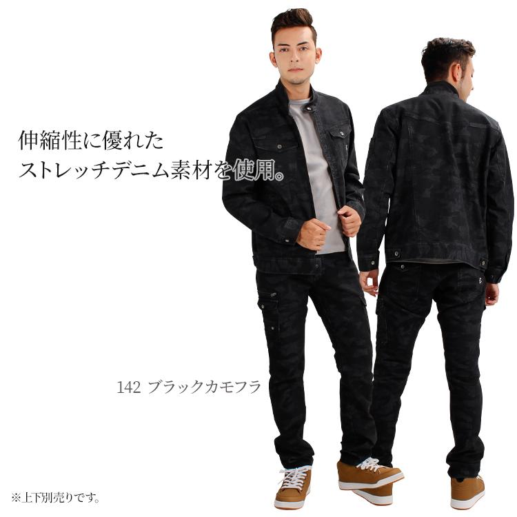 作業服 ズボン 作業ズボン デニム カーゴパンツ 自重堂 Z-DRAGON 71602 ストレッチ 秋冬用 メンズ W73-112 | 自重堂 | 02