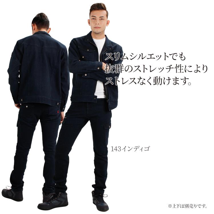 作業服 ズボン 作業ズボン デニム カーゴパンツ 自重堂 Z-DRAGON 71602 ストレッチ 秋冬用 メンズ W73-112 | 自重堂 | 03