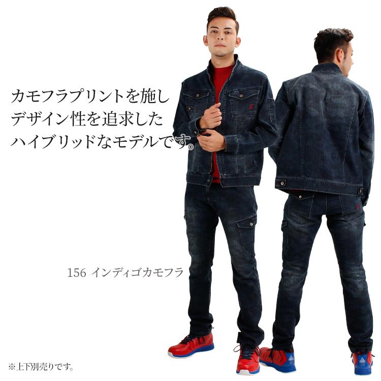 作業服 ズボン 作業ズボン デニム カーゴパンツ 自重堂 Z-DRAGON 71602 ストレッチ 秋冬用 メンズ W73-112 | 自重堂 | 04