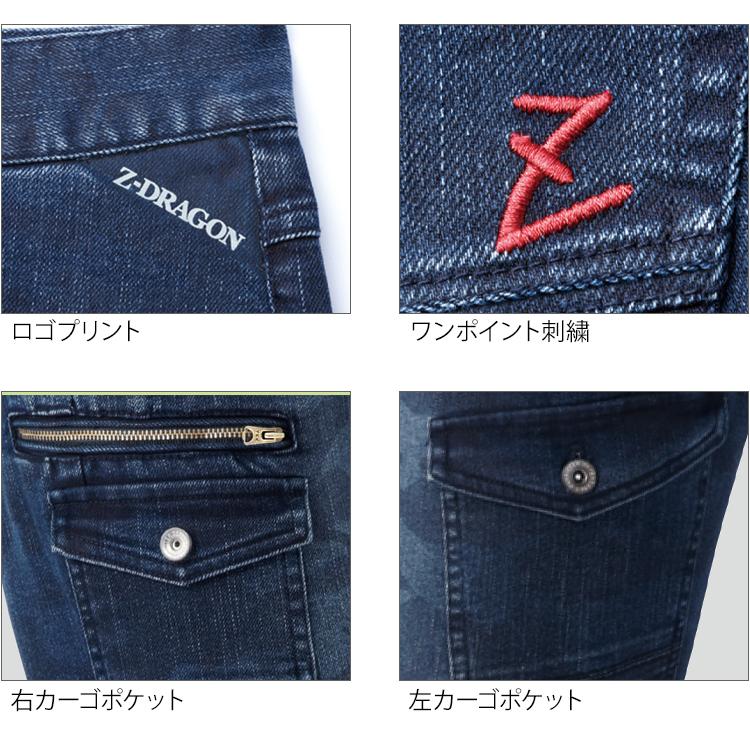 作業服 ズボン 作業ズボン デニム カーゴパンツ 自重堂 Z-DRAGON 71602 ストレッチ 秋冬用 メンズ W73-112 | 自重堂 | 07