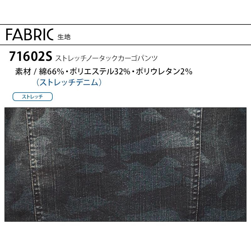 自重堂 作業服 作業ズボン デニム カーゴパンツ Z-DRAGON 71602S