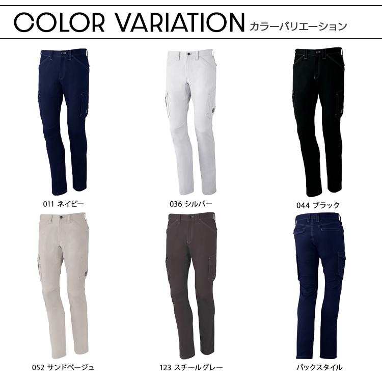 秋冬 通年用かっこいい おしゃれ作業服 作業着 ストレッチノータックカーゴパンツ メンズ 自重堂 Z-DRAGON 71702 デニム  シンプル | 自重堂 | 11