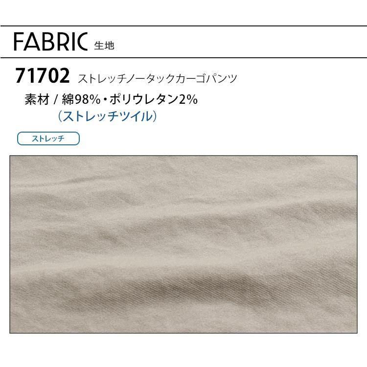 秋冬 通年用かっこいい おしゃれ作業服 作業着 ストレッチノータックカーゴパンツ メンズ 自重堂 Z-DRAGON 71702 デニム  シンプル | 自重堂 | 18