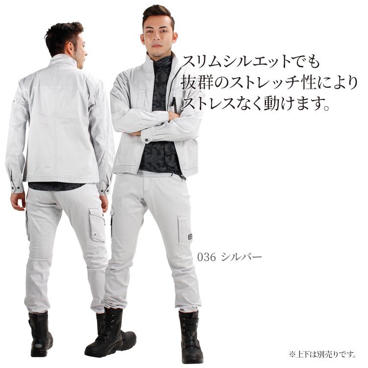 自重堂 秋冬 通年用かっこいい おしゃれ作業服 作業着