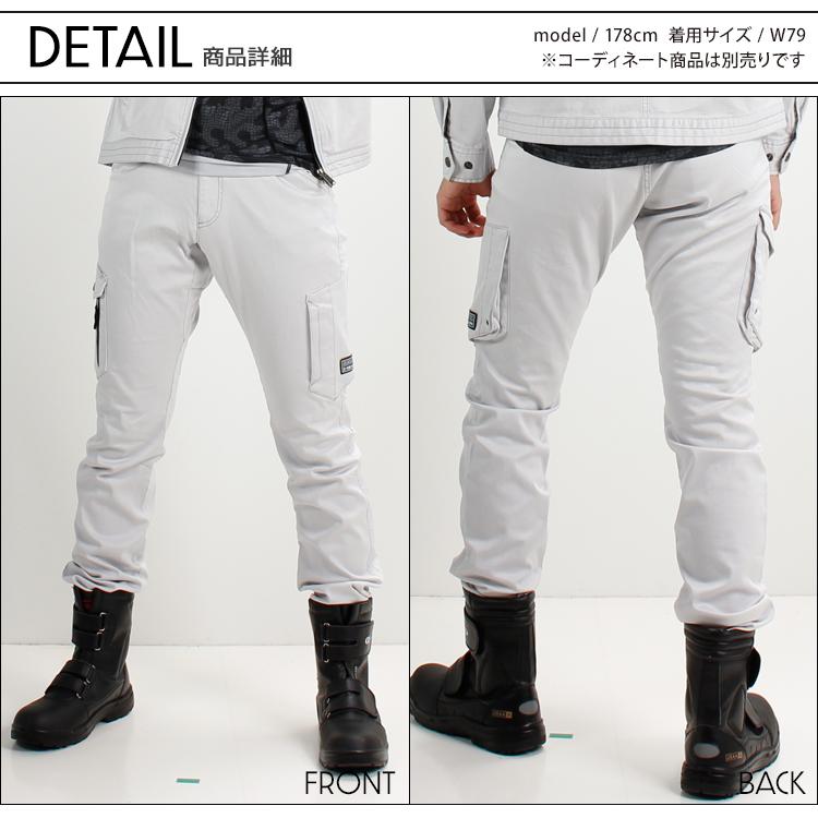 秋冬 通年用かっこいい おしゃれ作業服 作業着 ストレッチノータックカーゴパンツ メンズ 自重堂 Z-DRAGON 71702 デニム  シンプル | 自重堂 | 07
