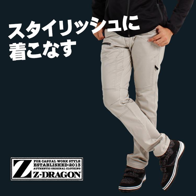Z-DRAGON 秋冬・通年用かっこいい おしゃれ作業服・作業用品