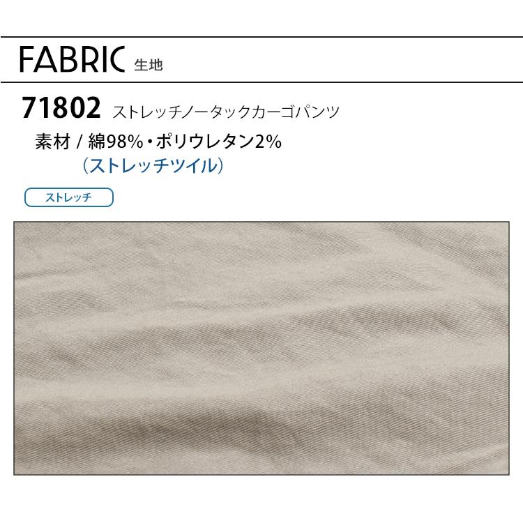 秋冬・通年用かっこいい おしゃれ作業服・作業用品 ストレッチノータックカーゴパンツ メンズ 自重堂 Jichodo Z-DRAGON  71802 デニム | 自重堂 | 18