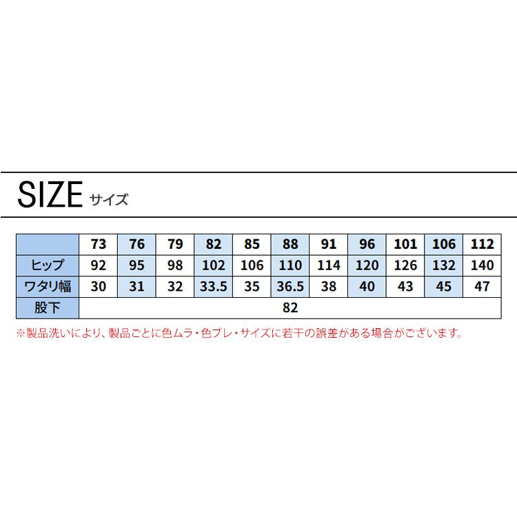 秋冬・通年用かっこいい おしゃれ作業服・作業用品 ストレッチノータックカーゴパンツ メンズ 自重堂 Jichodo Z-DRAGON  71802 デニム 単品()｜sunwork｜20