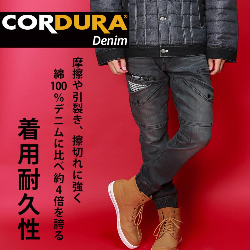 自重堂 作業服 ズボン 作業ズボン デニム ジョガーパンツ Z 自重堂 作業服 ズボン 作業ズボン デニム ジョガーパンツ Z