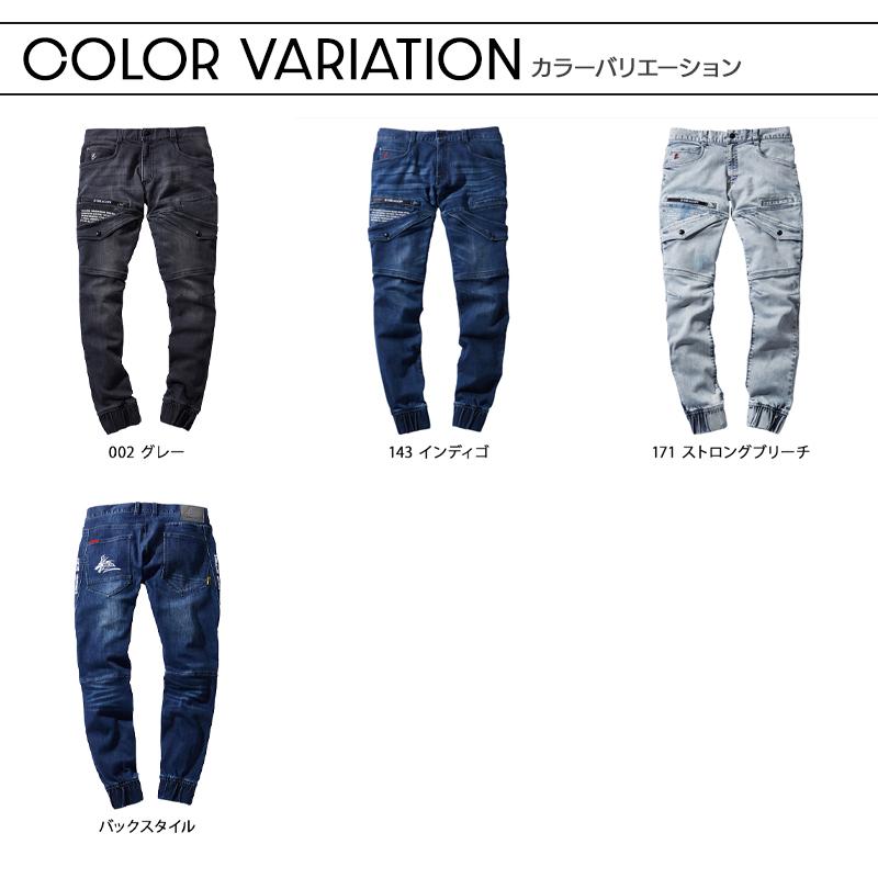 作業服 ズボン 作業ズボン デニム ジョガーパンツ 自重堂 Z-DRAGON 71812 スリムシルエット ストレッチ 秋冬用 メンズ レディース S-5L | 自重堂 | 09