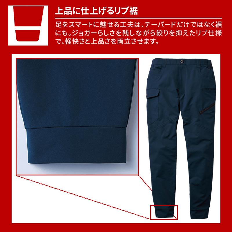 作業ズボン 作業服 作業着 自重堂 Z-DRAGON ジョガーパンツ 71822 秋冬用 ストレッチ 男女兼用 【2025秋冬新作】 | Z-DRAGON | 04