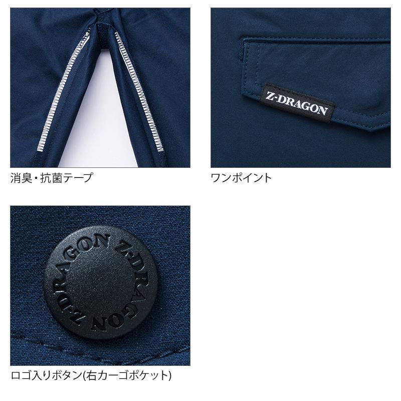 作業ズボン 作業服 作業着 自重堂 Z-DRAGON ジョガーパンツ 71822 秋冬用 ストレッチ 男女兼用 【2025秋冬新作】 | Z-DRAGON | 07