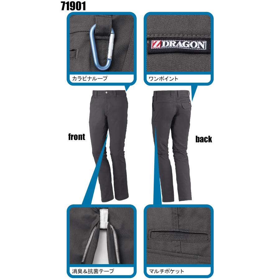 作業服 自重堂 作業ズボン ノータックパンツ Z-DRAGON 71901 帯電防止 消臭 抗菌 秋冬用 メンズ W70-120 | 自重堂 | 06