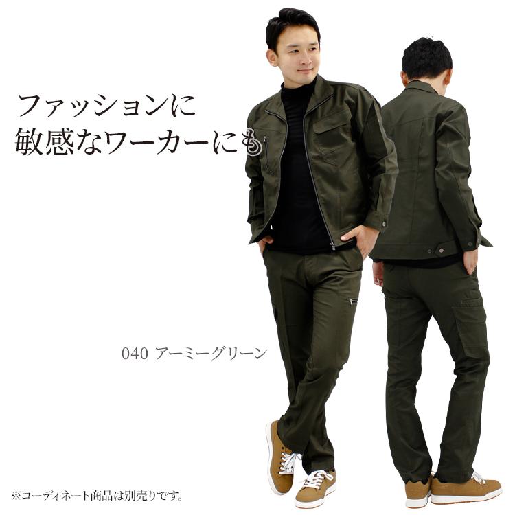 Z-DRAGON 作業服 自重堂 作業ズボン カーゴパンツ ノータック 71902