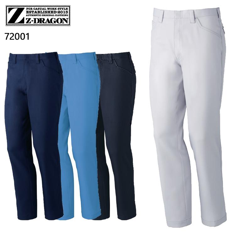 作業服 自重堂 作業ズボン ノータックパンツ Z-DRAGON 72001 帯電防止 秋冬用 W70-120 | Z-DRAGON