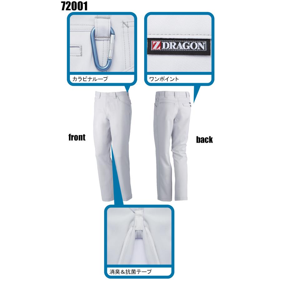 作業服 自重堂 作業ズボン ノータックパンツ Z-DRAGON 72001 帯電防止 秋冬用 W70-120 | Z-DRAGON | 06
