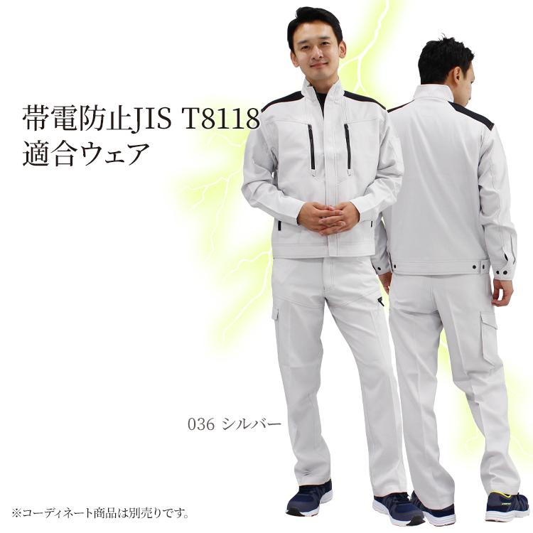 作業服 自重堂 作業ズボン カーゴパンツ ノータック 72002 ハーネス対応 帯電防止 ストレッチ 消臭 抗菌 秋冬用 メンズ W70-120 | 自重堂 | 03