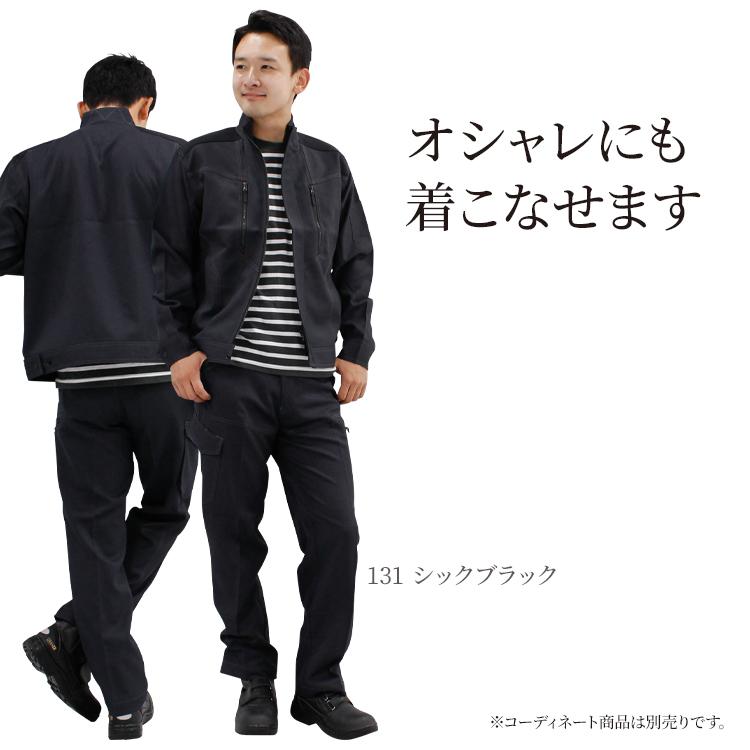 作業服 自重堂 作業ズボン カーゴパンツ ノータック 72002 ハーネス対応 帯電防止 ストレッチ 消臭 抗菌 秋冬用 メンズ W70-120 | 自重堂 | 04