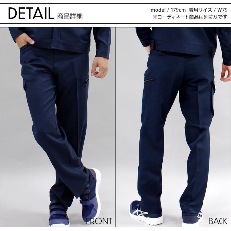 作業服 自重堂 作業ズボン カーゴパンツ ノータック 72002 ハーネス対応 帯電防止 ストレッチ 消臭 抗菌 秋冬用 メンズ W70-120 | 自重堂 | 05