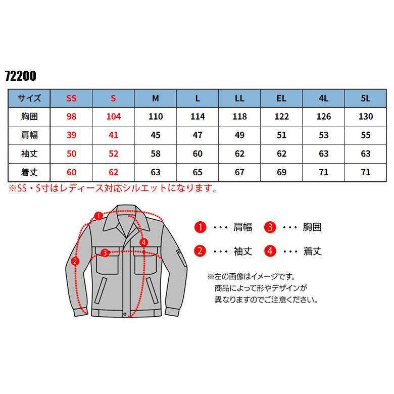 作業服 自重堂 長袖ジャンパー ブルゾン Z-DRAGON 72200 帯電防止 ストレッチ 消臭 抗菌 秋冬用 メンズ レディース SS-5L | 自重堂 | 01