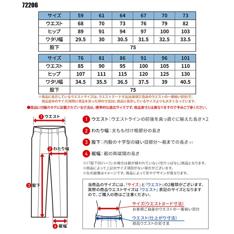 作業服 自重堂 作業ズボン レディースパンツ Z-DRAGON 72206 帯電防止 ストレッチ 秋冬用 女性用 | Z-DRAGON | 01