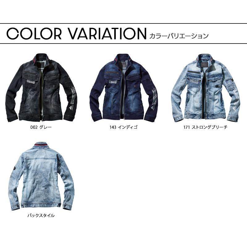 自重堂 作業服 長袖ジャンパー Z-DRAGON 72300 デニム