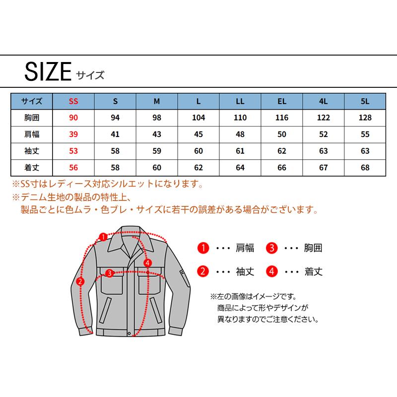 自重堂 作業服 長袖ジャンパー Z-DRAGON 72300 デニム