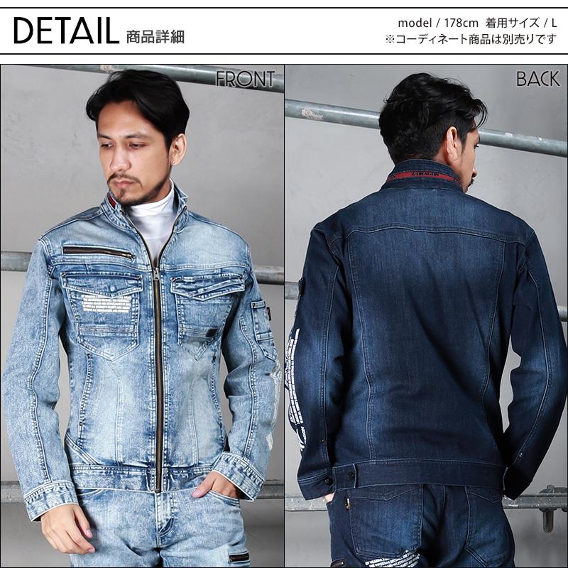 Z-DRAGON 作業服 長袖ジャンパー 自重堂 72300 デニム ストレッチ