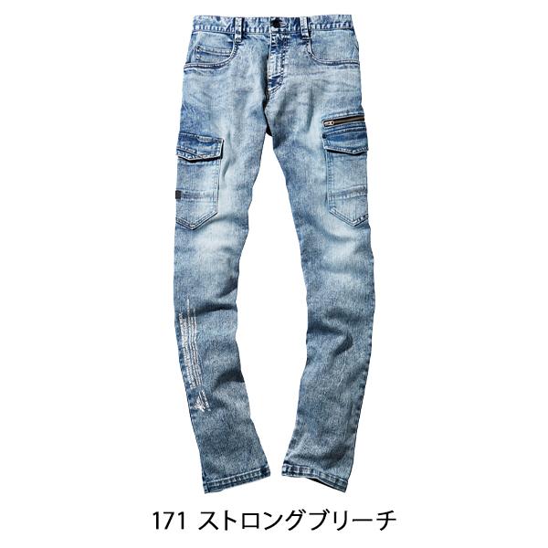 自重堂 作業服 ズボン 作業ズボン Z-DRAGON ノータック カーゴパンツ