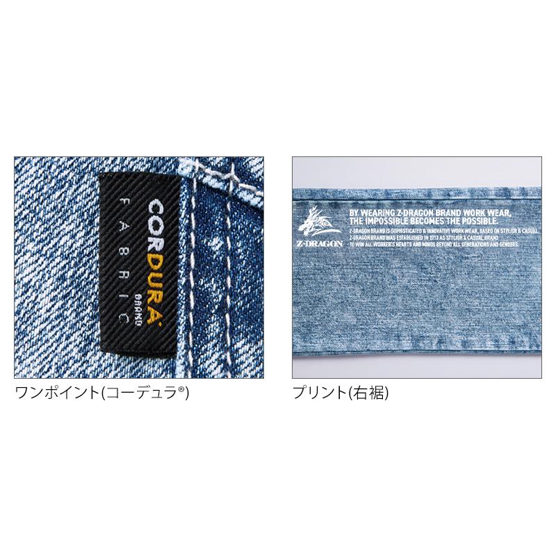 Z-DRAGON 作業服 ズボン 作業ズボン 自重堂 ノータック カーゴパンツ