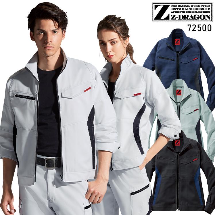 作業服 自重堂 長袖ジャンパー ブルゾン Z-DRAGON 72500 帯電防止 ストレッチ 消臭 抗菌 秋冬用 メンズ レディース SS-5L | 自重堂
