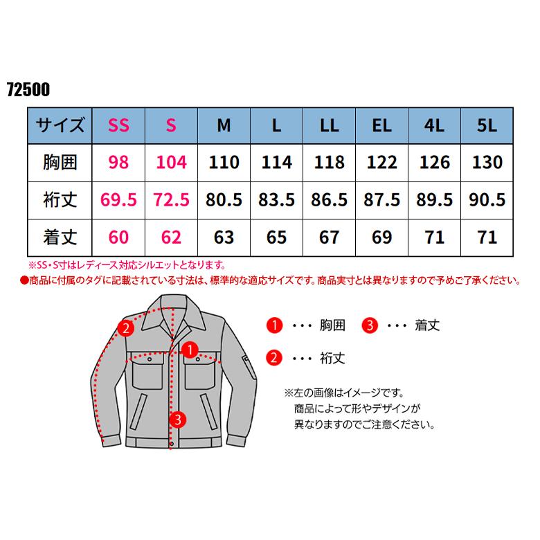 作業服 自重堂 長袖ジャンパー ブルゾン Z-DRAGON 72500 帯電防止 ストレッチ 消臭 抗菌 秋冬用 メンズ レディース SS-5L | 自重堂 | 01