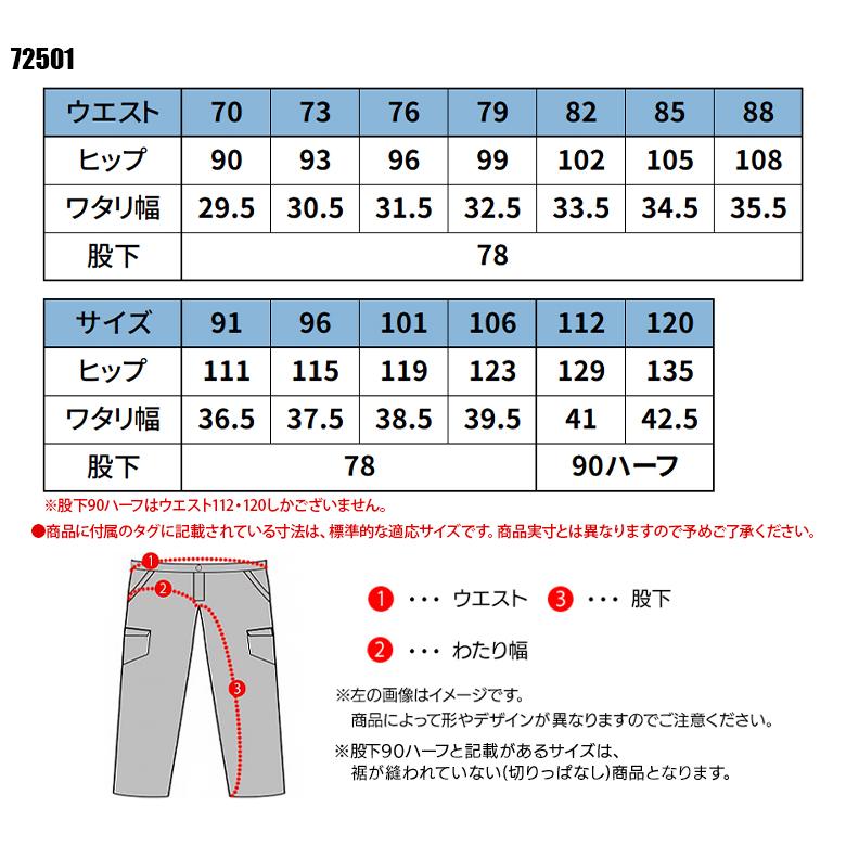作業服 自重堂 作業ズボン ノータックパンツ Z-DRAGON 72501 帯電防止 ストレッチ 消臭 抗菌 秋冬用 メンズ W70-120 | 自重堂 | 01