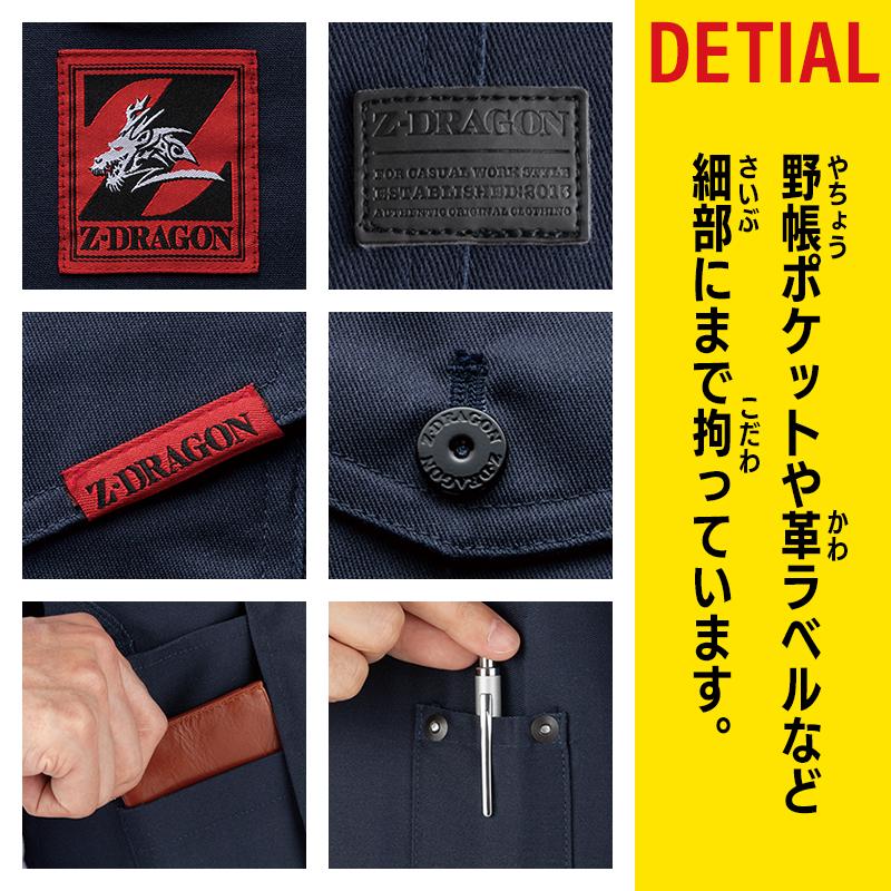 自重堂 作業服 ストレッチジャンパー Z-DRAGON 72600 ストレッチ