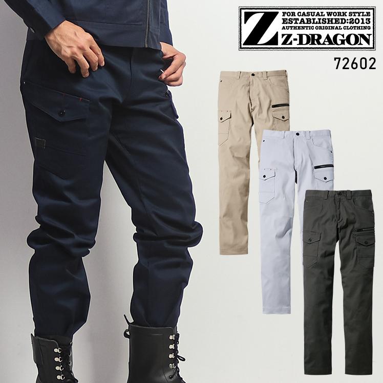 自重堂 作業服 作業ズボン カーゴパンツ ノータック Z-DRAGON
