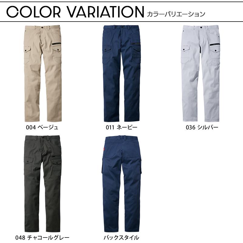 自重堂 作業服 作業ズボン カーゴパンツ ノータック Z-DRAGON