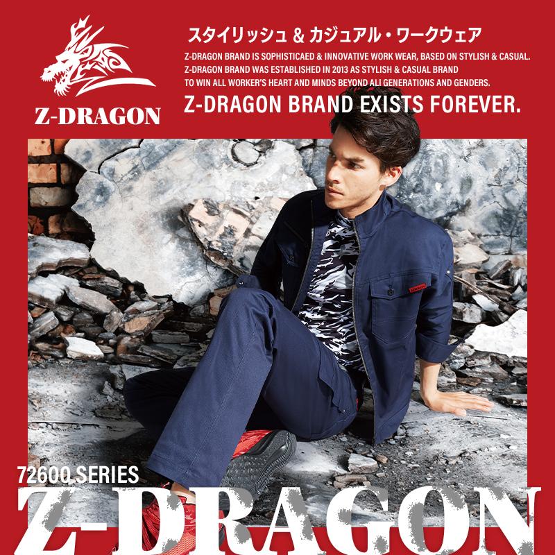 作業服 自重堂 作業ズボン カーゴパンツ ノータック Z-DRAGON 72602 ストレッチ 秋冬用 メンズ レディース L59-120 | Z-DRAGON | 01